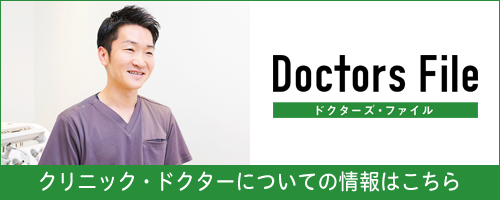 ドクターズファイルバナー